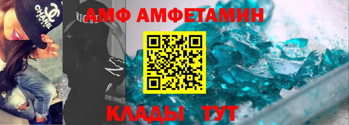 Красный Сулин  АМФЕТАМИН Premium  Amphetamine  Вход с VPN 