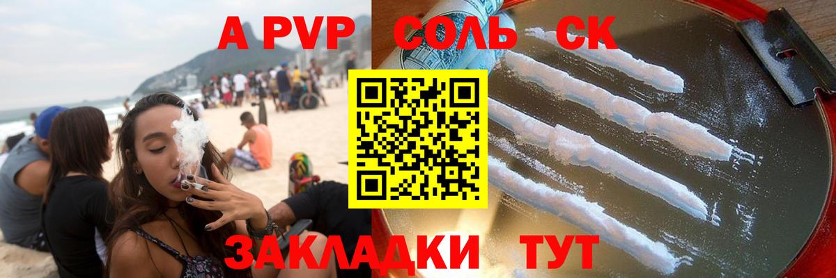 Alpha-PVP кристаллы  Вход с VPN  А ПВП Соль  Красный Сулин  A-PVP  A PVP мука 