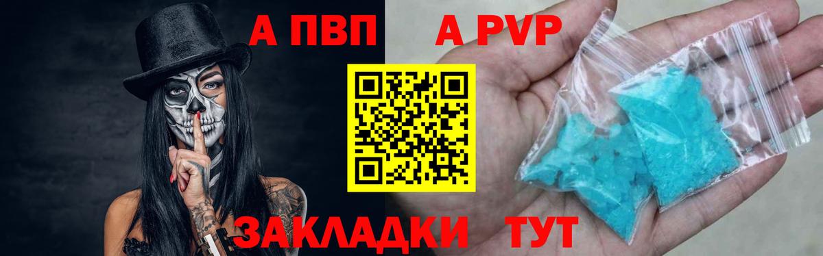 Альфа ПВП мука Красный Сулин