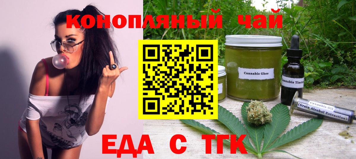 Canna-Cookies марихуана Красный Сулин