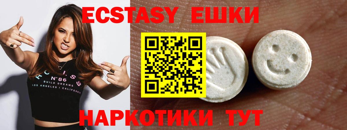 как найти   Вход с VPN  Красный Сулин  Ecstasy диски  Ecstasy бентли 