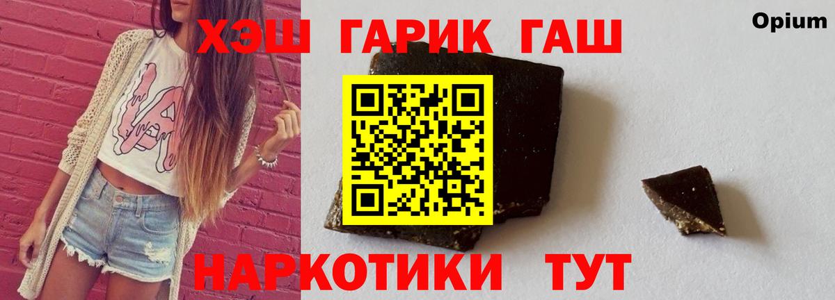 Гашиш Ice-O-Lator  ГАШ Cannabis  Красный Сулин  Вход с VPN 