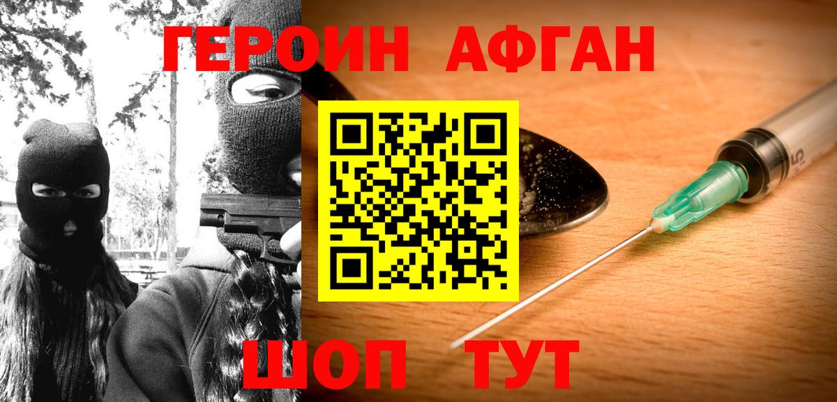 Красный Сулин  ГЕРОИН хмурый  Вход с VPN 