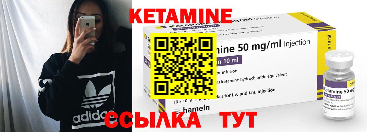 КЕТАМИН ketamine  Кетамин ketamine  Красный Сулин  Вход с VPN 