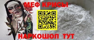мефедрон мука Ирбит
