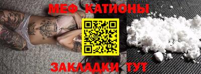 мефедрон мука Ирбит