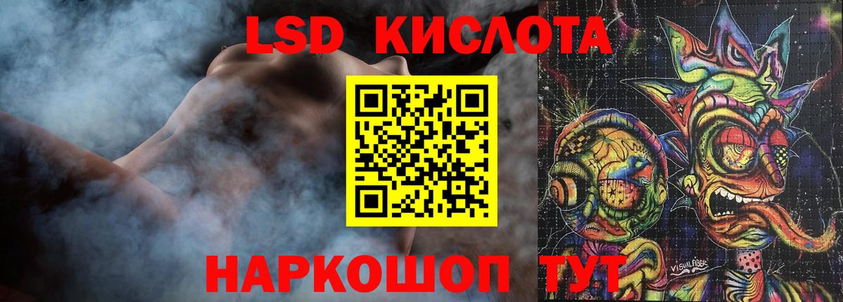 Лсд 25 экстази кислота  ЛСД экстази ecstasy  Красный Сулин  LSD-25 экстази  Вход с VPN 