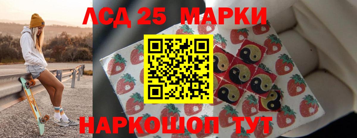 Лсд 25 экстази ecstasy Красный Сулин
