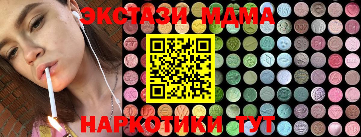 МДМА crystal  МДМА  Вход с VPN  Красный Сулин  МДМА кристаллы 