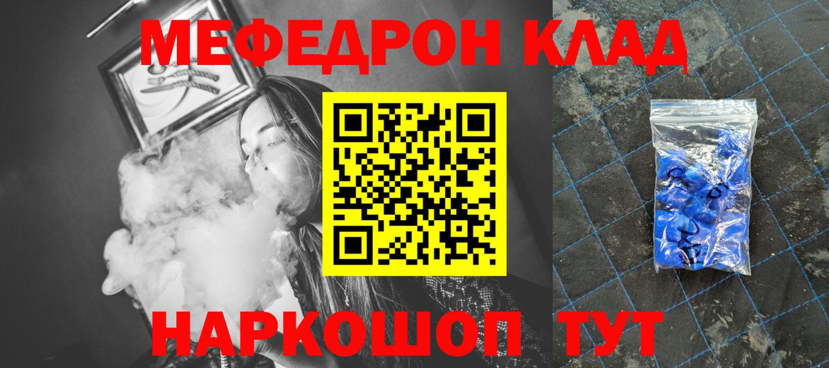 МЕФ мука  Вход с VPN  Красный Сулин 