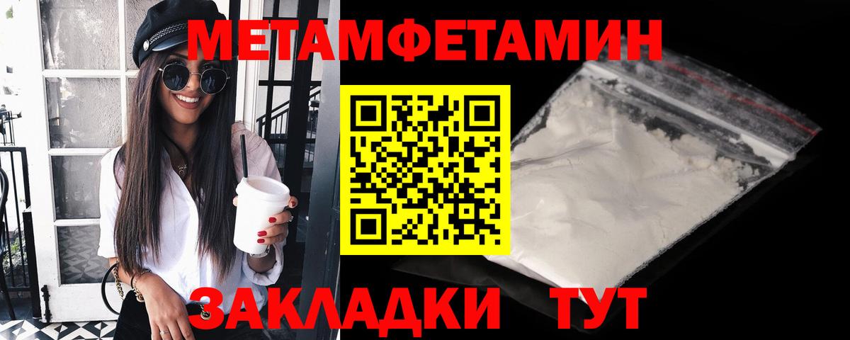 Красный Сулин  МЕТАМФЕТАМИН кристалл  Метамфетамин  Вход с VPN  МЕТАМФЕТАМИН кристалл 