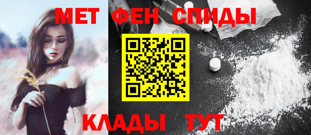 МЕТАМФЕТАМИН Methamphetamine Красный Сулин