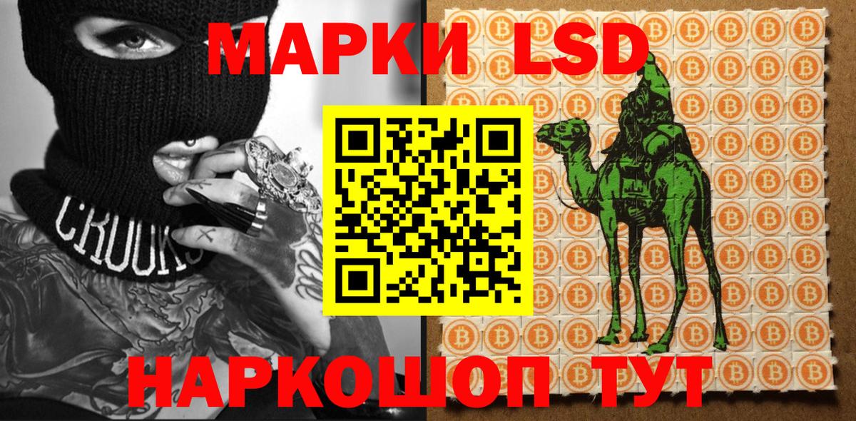 купить наркотик  Марки N-bome 1500мкг  Вход с VPN  Марки N-bome 1500мкг  Красный Сулин 