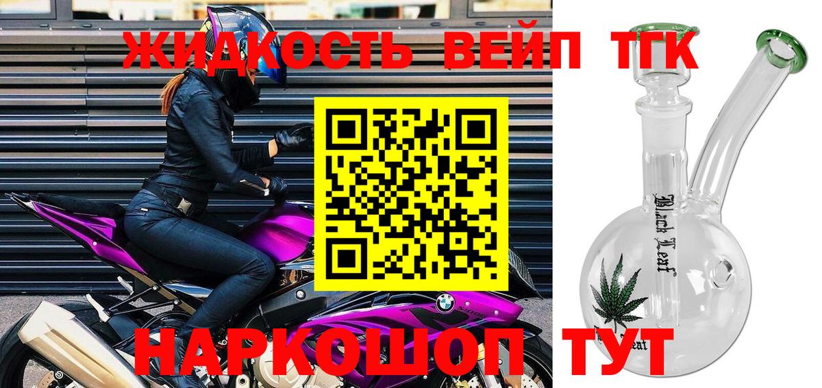 ТГК Wax Красный Сулин