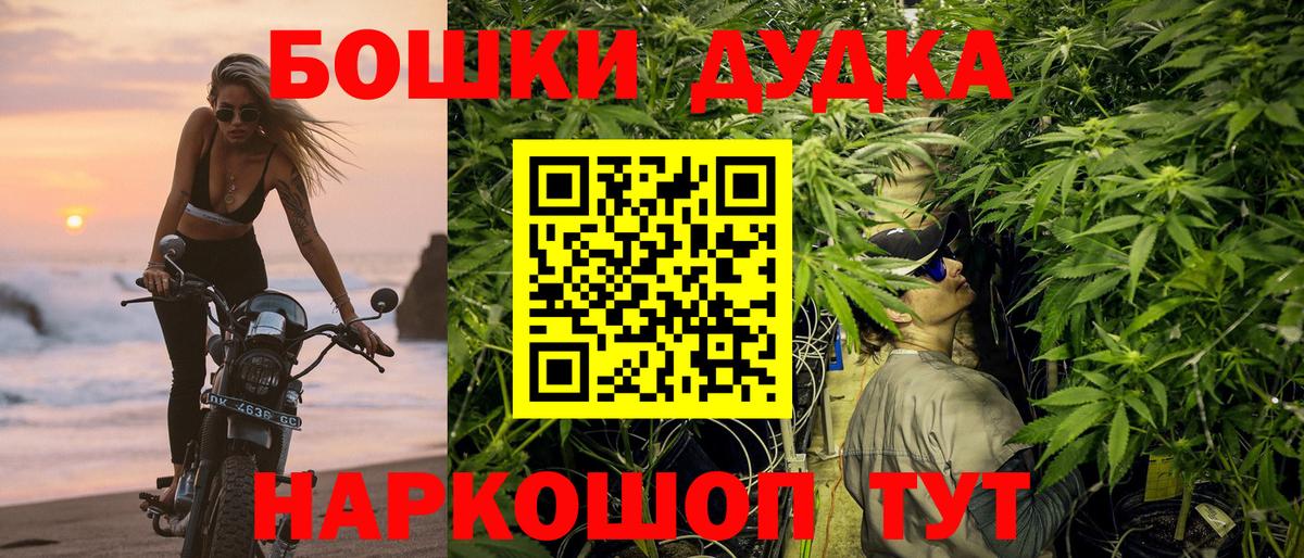 Бошки марихуана OG Kush Красный Сулин
